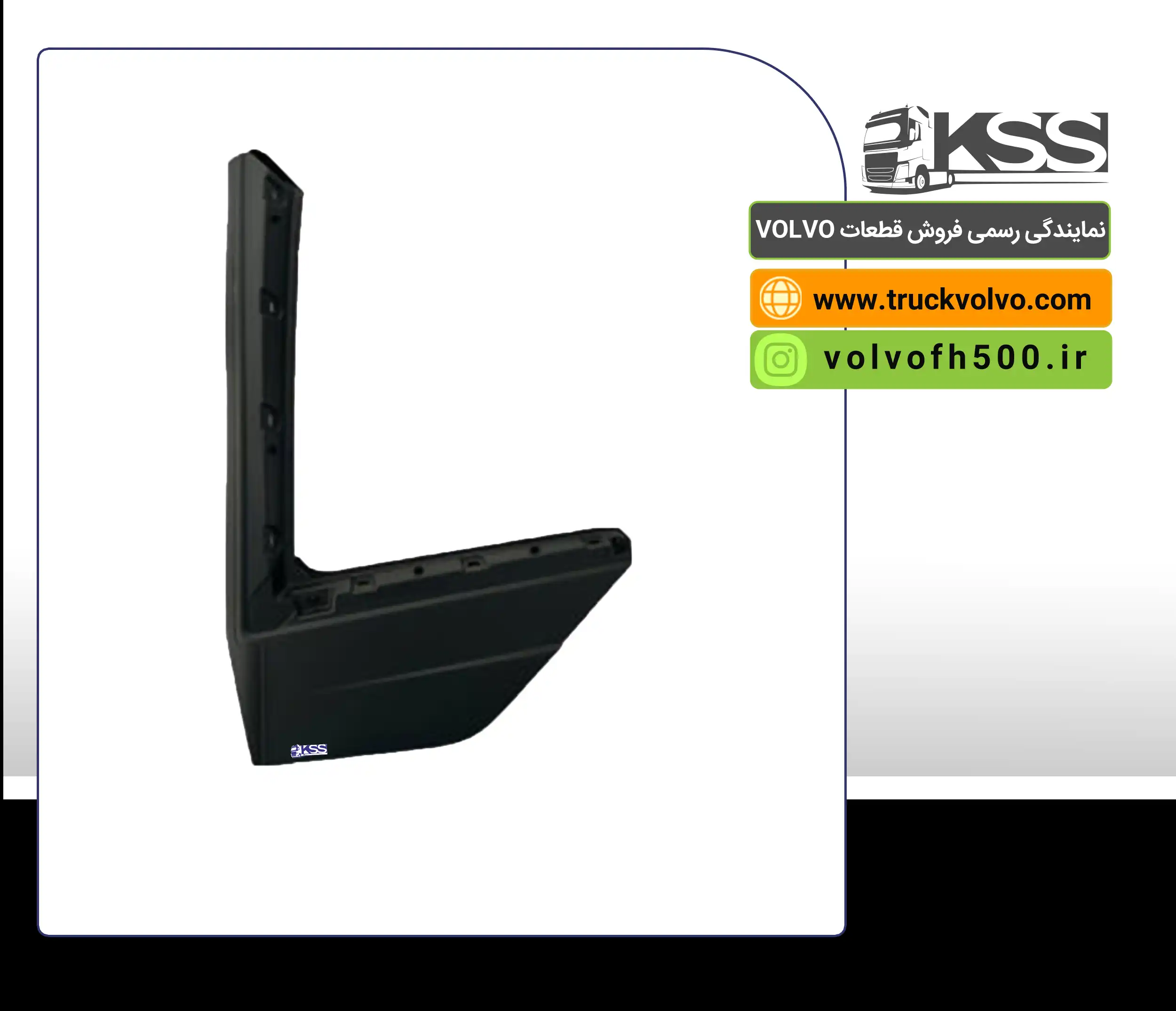 78528778-لاستیک زیر دری FH500 نیوفیس سمت چپ تایوان